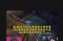 开云体育-TheShy焦点对战，詹姆斯与90激战C9分钟，险胜胜负难料！赢得满堂喝彩-开云体育